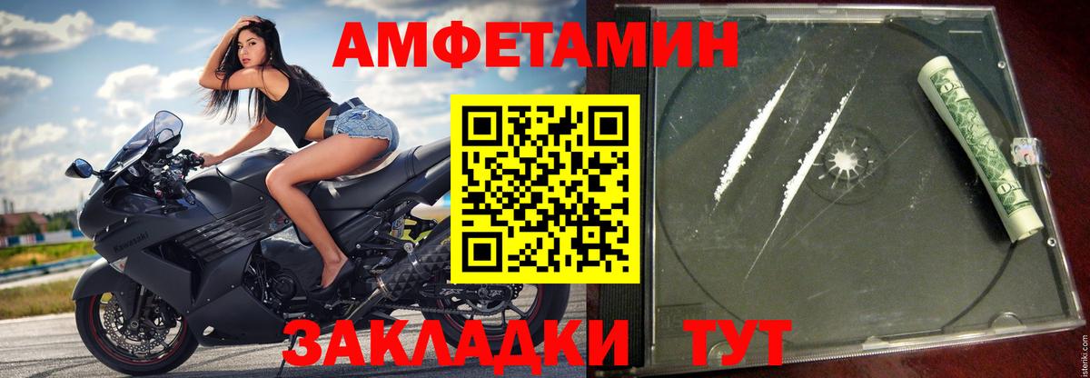 АМФЕТАМИН 97% Унеча