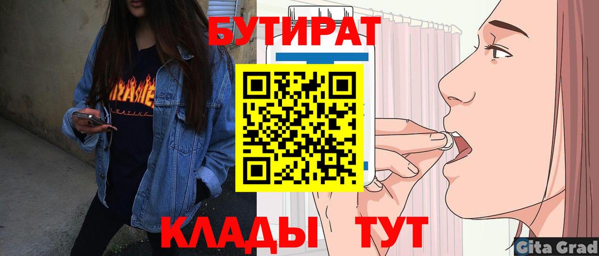 БУТИРАТ оксана Унеча