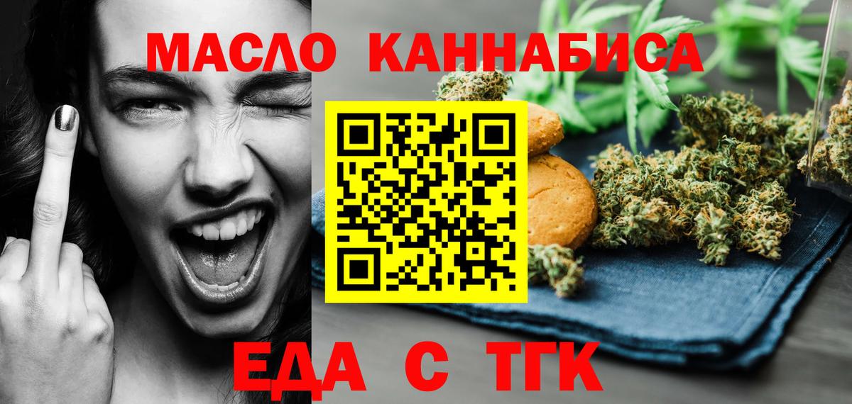 Унеча  Canna-Cookies конопля  Вход с VPN 
