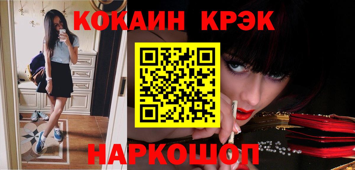 Cocaine Эквадор  Cocaine 99%  Вход с VPN  Унеча 