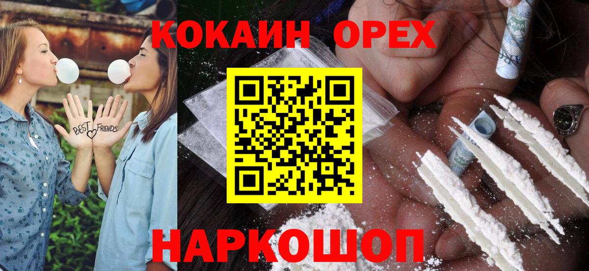 COCAIN Перу Унеча