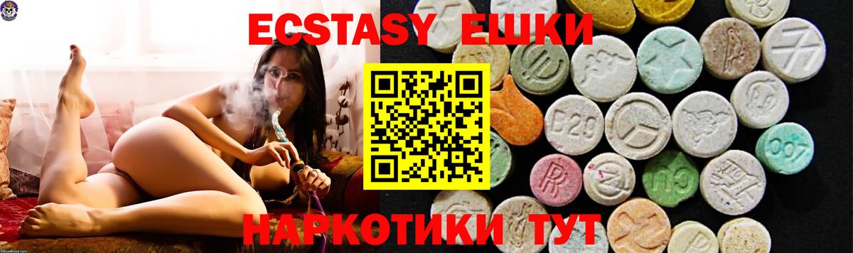 Ecstasy 99% Унеча