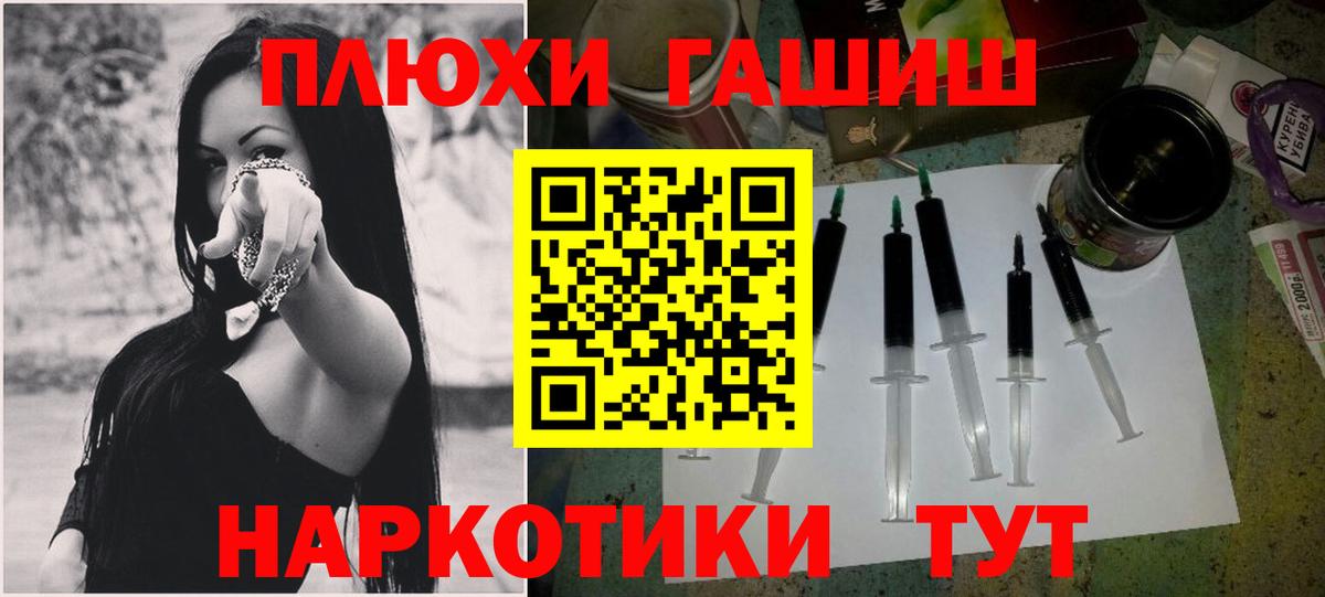 ГАШ Изолятор  Вход с VPN  Унеча  ГАШ VHQ 