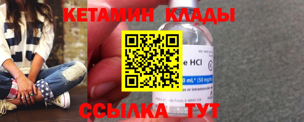Унеча  КЕТАМИН VHQ  Кетамин VHQ  Вход с VPN 