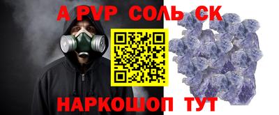 соль курить ск Обнинск