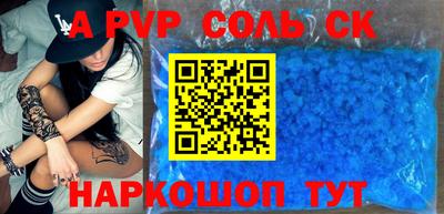 соль курить ск Обнинск