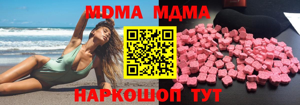 Унеча  MDMA кристаллы  MDMA  МДМА молли  Вход с VPN 