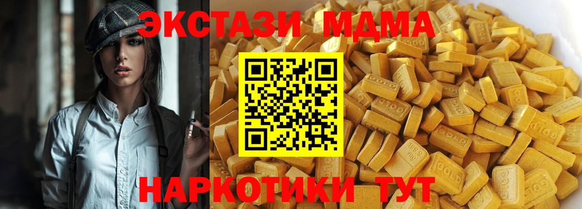 МДМА Molly Унеча