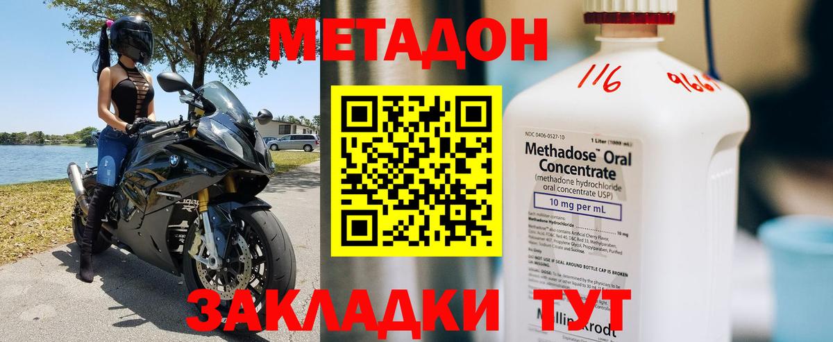 blacksprut сайт  Вход с VPN  Унеча  Метадон VHQ 