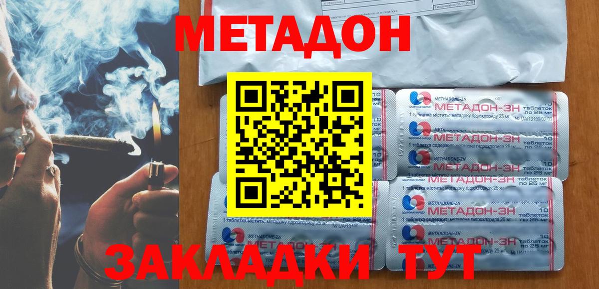 МЕТАДОН мёд Унеча