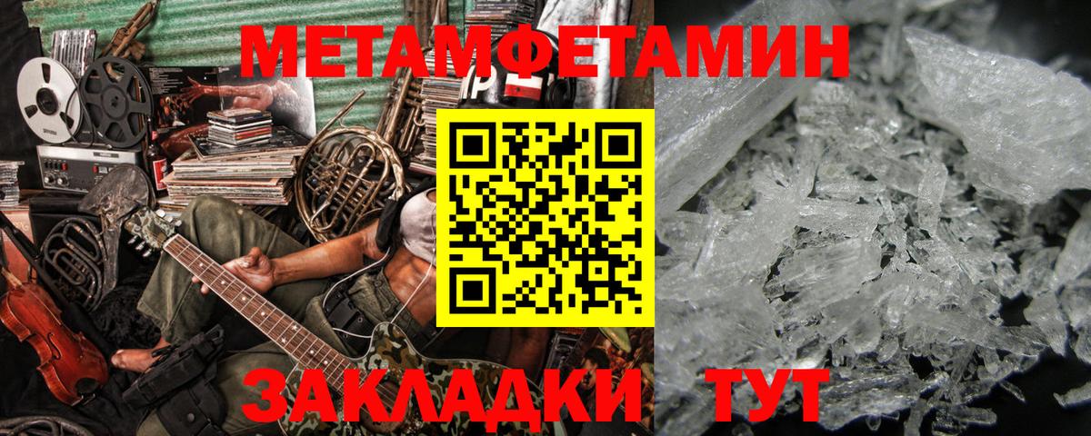 Унеча  Первитин Methamphetamine  Первитин Methamphetamine  Вход с VPN 