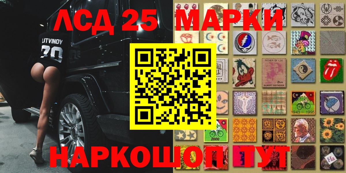 Марки 25I-NBOMe 1,8мг Унеча