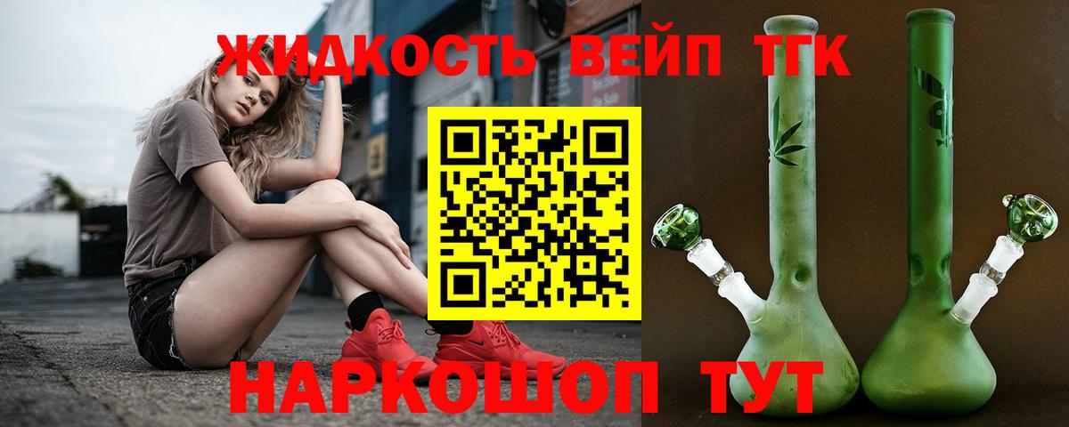 ТГК концентрат  Вход с VPN  Унеча  ТГК Wax 